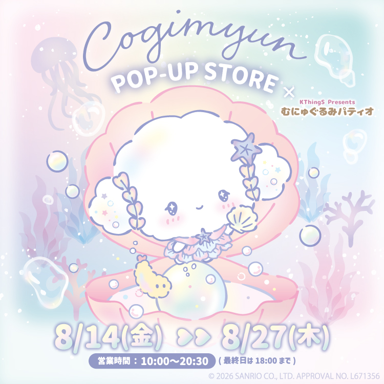 CGMN_goods's tweet photo. ＼🚨8/14(金)〜8/27(木)⚠️／
𓊆⋮ こぎみゅん POP-UP STORE×むにゅぐるみパティオ ⋮𓊇
-----
東京駅一番街にて開催決定🎉
海の中のプリンセスのようなこぎみゅんのグッズがいっぱい🫧💗🌾🍤
東京駅オンラインプラザでも販売されるので、遠方の方も嬉しい🎀🫶🏻
https://t.co/VvpkFPFILY https://t.co/bTrxa1h0Pg