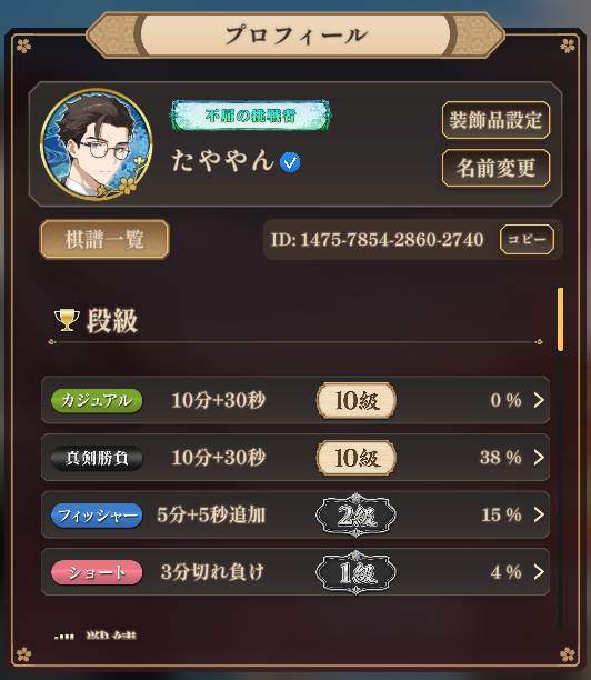 棋桜 ショート(3切れ)1級に昇級しました！！頑張りました！ 1級相手に