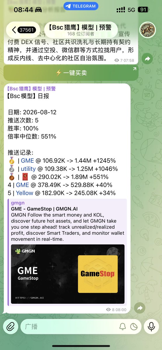 lylmeason's tweet photo. 8.12日的预警倍率还不错哦

但是bsc现在的标都持续不了多长时间

昨天大表哥发推之后

流动性一下全来了

有预感大的要来了 https://t.co/6JWoxBkbjc