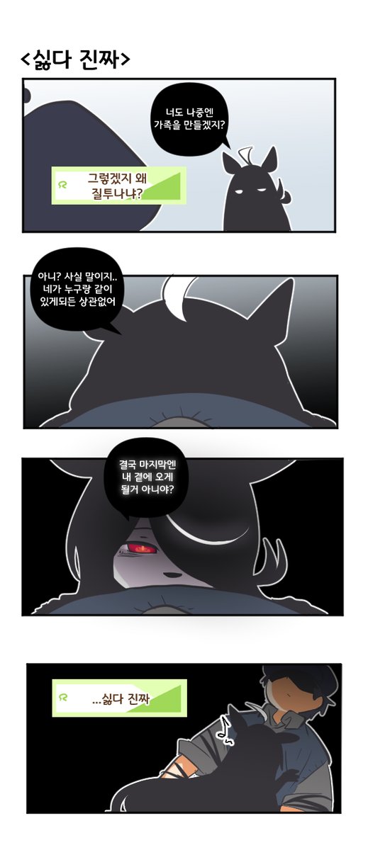 Oo12271547's tweet photo. 싫다 진짜  

#우마무스메 #ウマ娘 https://t.co/sGcATeK2ig