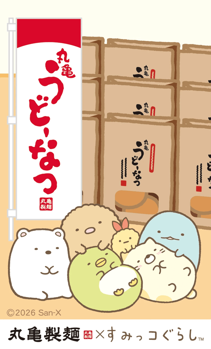 UdonMarugame's tweet photo. 「すみっコぐらしうどん札」第2弾のデザインを一部ご紹介🌟

うどんをはじめ、無料薬味や天ぷら、丸亀うどーなつなど、丸亀製麺ならではの楽しみ方が描かれています🎵
うどん1杯ご購入につき1枚お渡ししているので、ぜひ集めてお楽しみください🙌

#丸亀製麺すみっコぐらしコラボ 
#丸亀製麺 https://t.co/FkSEywJNV4
