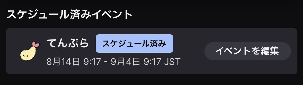 tonai_rkrk's tweet photo. 8/14〜9/4の期間中はサブスクorサブスクギフト1個でてんぷらちゃんバッチGETできるにょ〜ん🎶私の配信でバッチとして使えるからぜひ🍤 https://t.co/C0JKgdu5Xd