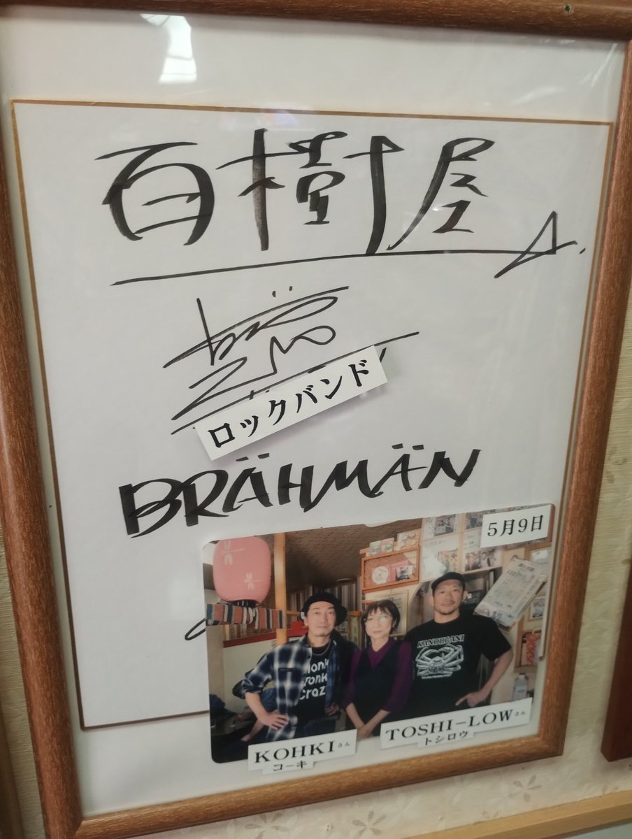 waruluck's tweet photo. ＢＲＡＨＭＡＮさんが行ったという百樹屋でカレーうどん。ちょっと辛めで最後スープにご飯ぶっこまずカレーをまとったちくわ天をおかずにご飯をいただいたのだった。 https://t.co/mt7OklvNo0