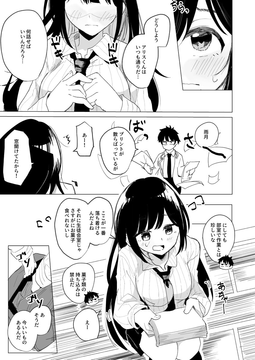 Kemo_NINI's tweet photo. C108新刊 しのぶ本「甘々おしのびえっち」の委託予約が開始されました！(1/2)

既刊の六花&amp;イコ本の続きのお話になります。
しのぶが山吹くんと部室でえっちする本です！

委託リンクはツリーにて↓ https://t.co/HfZpCif98N