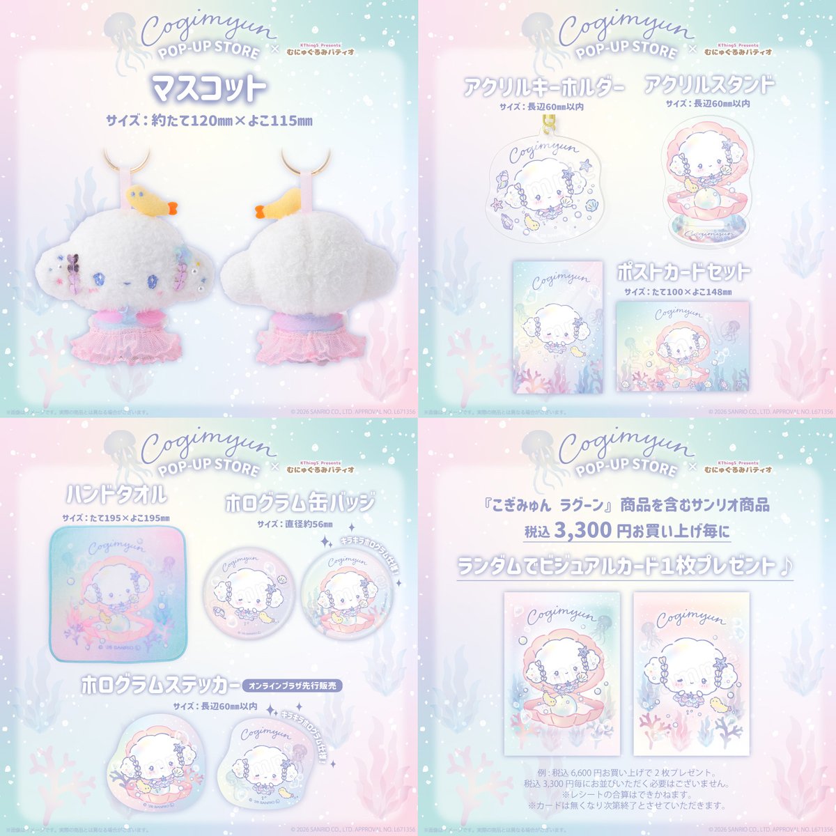 CGMN_goods's tweet photo. ＼🚨8/14(金)〜8/27(木)⚠️／
𓊆⋮ こぎみゅん POP-UP STORE×むにゅぐるみパティオ ⋮𓊇
-----
東京駅一番街にて開催決定🎉
海の中のプリンセスのようなこぎみゅんのグッズがいっぱい🫧💗🌾🍤
東京駅オンラインプラザでも販売されるので、遠方の方も嬉しい🎀🫶🏻
https://t.co/VvpkFPFILY https://t.co/bTrxa1h0Pg