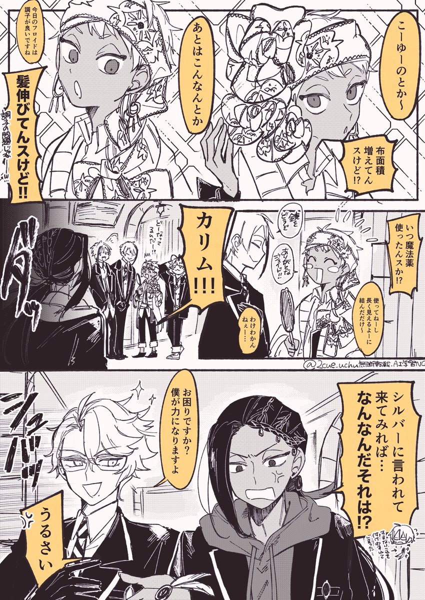 2cue_uchu's tweet photo. ワチャワチャ2年漫画(再掲) 1/2 https://t.co/1llCEv1LtD