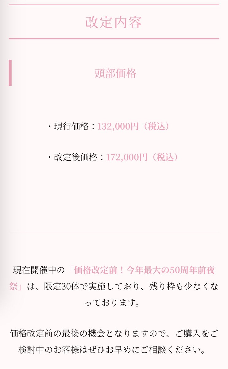 orienttokyo's tweet photo. 📍9月1日より頭部価格改定のお知らせ
📍価格改定前の今年最大の50周年前夜祭　　　　の限定30体残りわずかとなりました🎉
https://t.co/DatKpr2bgl
#オリエント工業
#キャンペーン https://t.co/KHtCKB6Qi3