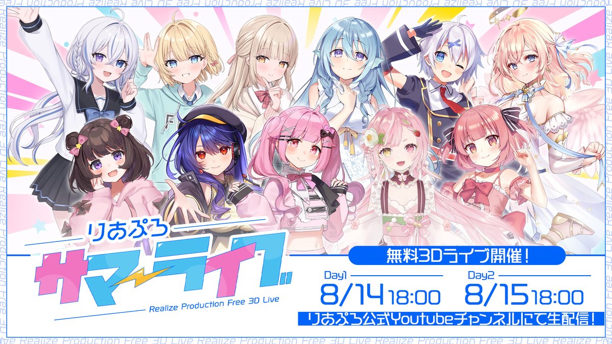 1stStage_info tweet picture