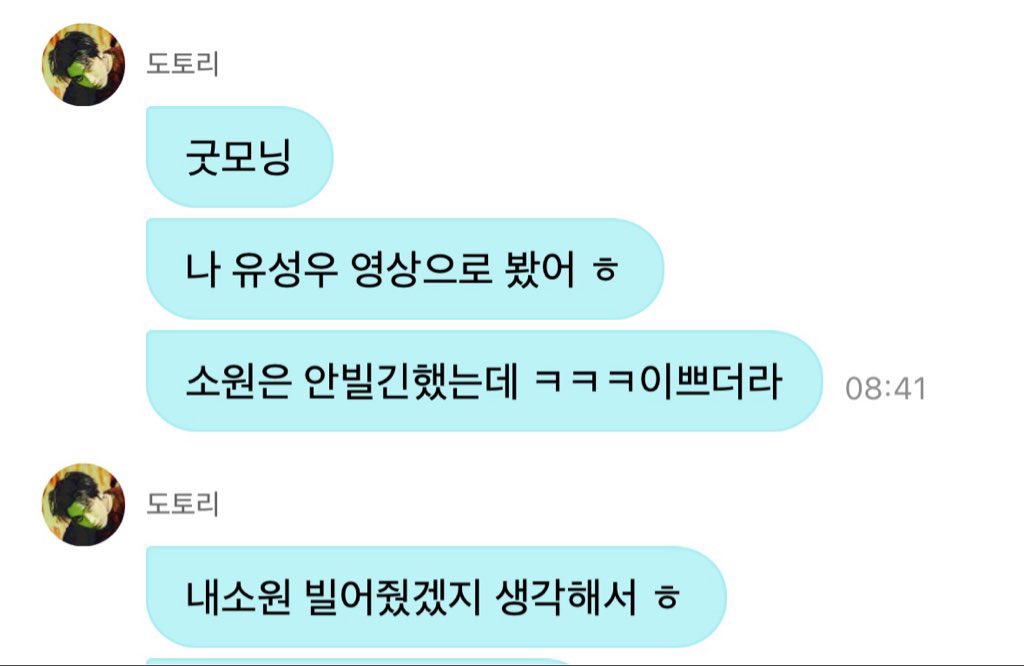 goldenksunoo's tweet photo. - last night -

🦊 i heard there is gonna be a meteor shower today
🦊 how can i watch it,,
🦊 ah at 2am,,
🦊 i have to sleep tho.
🦊 so make a wish for me instead heh
🦊 my wish is for lots of good things to happen this year
🦊 thank you heheh

- today -

🦊 good morning
🦊 i watched a video of the meteor shower heh
🦊 i didn’t make a wish tho hahaha it was so pretty
🦊 i’m just going to think that you made my wish for me

universe, make our sunoo’s wishes come true!