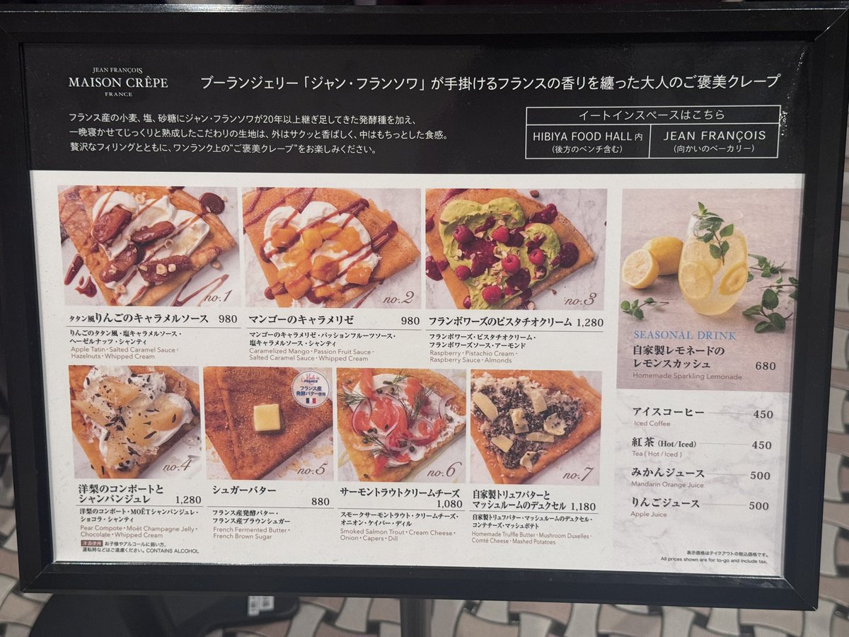 rennakameguro's tweet photo. 日比谷ミッドタウンの地下に新しくできたクレープは並びに10分、完成まで30分で待てなくて食べられなかった😭

📍MAISON CRÊPE https://t.co/PdQrpaYjpr