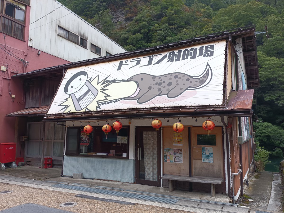 hige5296's tweet photo. 湯原温泉の足湯、くそ熱い https://t.co/v5oprRzhlT
