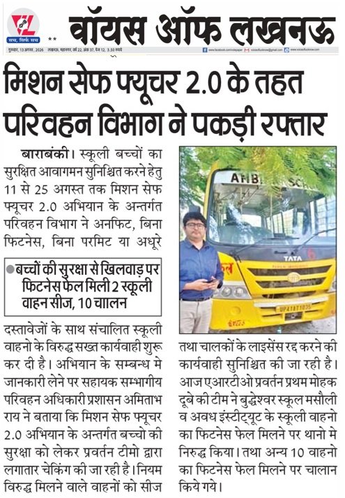paramjeet6665's tweet photo. वॉयस ऑफ लखनऊ 13-8-26
@AISFofficial @cpimspeak @UPGovt @DM_Barabanki @CMOfficeUP @RambabuDuby @BJP4UP @barabankipolice @uptransport https://t.co/QdxNRbfFB3