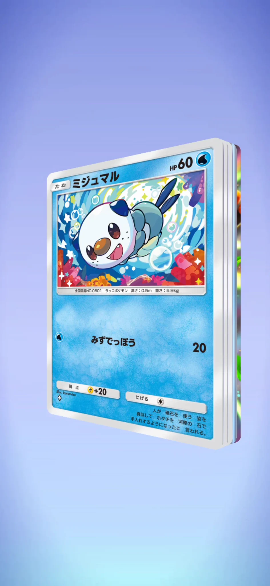 ポケポケ【公式】（Pokémon Trading Card Game Pocket） on X
