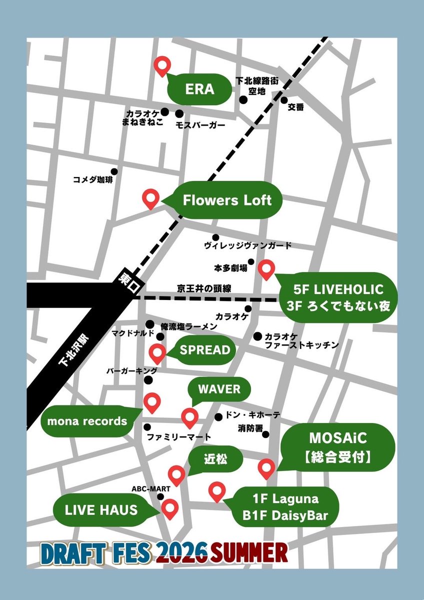 Har_bii_'s tweet photo. ＜Hi!

              【Today's LIVE】

〖DRAFT FES 2026 SUMMER in TOKYO〗

Harbi!は下北沢ERAにて20:00~20:25出演!!

13:00~MOSAiCにてリストバンド交換開始

お待ちしております🖐 https://t.co/MYKgcsM89D