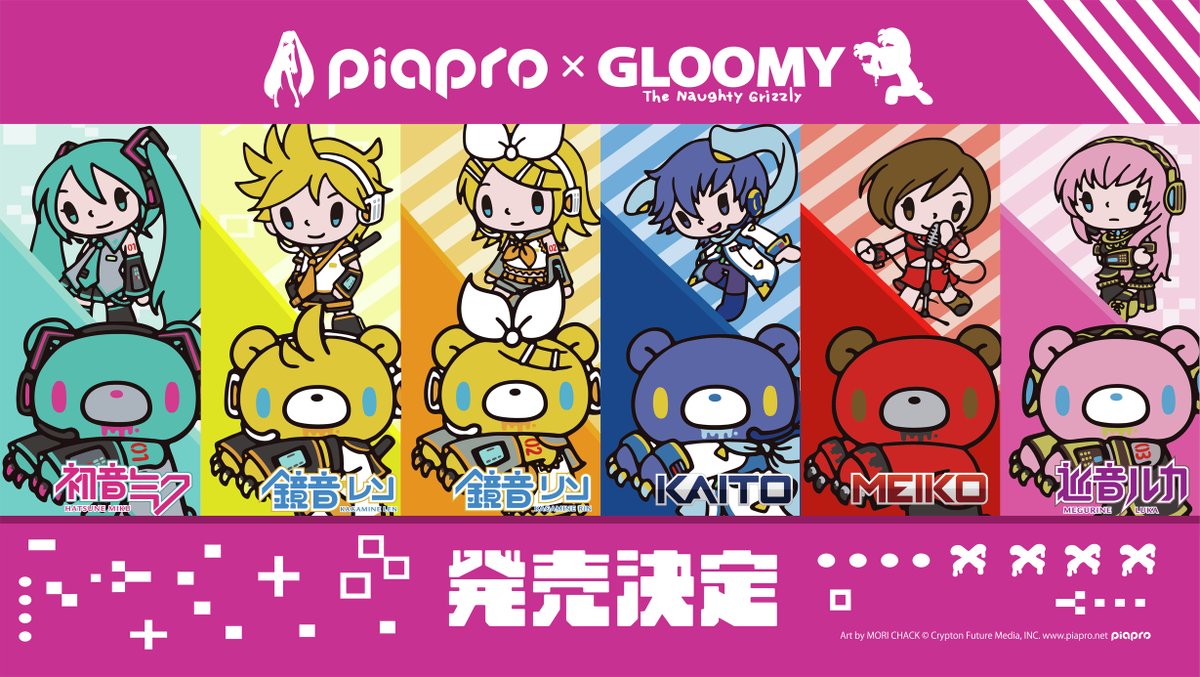 donki_donki's tweet photo. ＼発売決定！／
「piapro × GLOOMY」コラボグッズが登場！

ピアプロキャラクターズをイメージしたGLOOMYたちを、ぬいぐるみや雑貨に。
8/22(土)より、全国のドン・キホーテ対象店舗ほかで販売予定。
▼詳細
https://t.co/eyOEpTYHug

#piapro #GLOOMY https://t.co/U3QLUbb2Oe