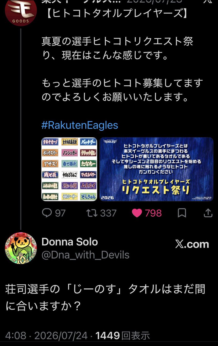 Dna_with_Devils's tweet photo. じーのすタオルとたなちータオル購入✌️☺️✌️採用していただけて嬉しいですありがとうございます https://t.co/anFvlJJn1l