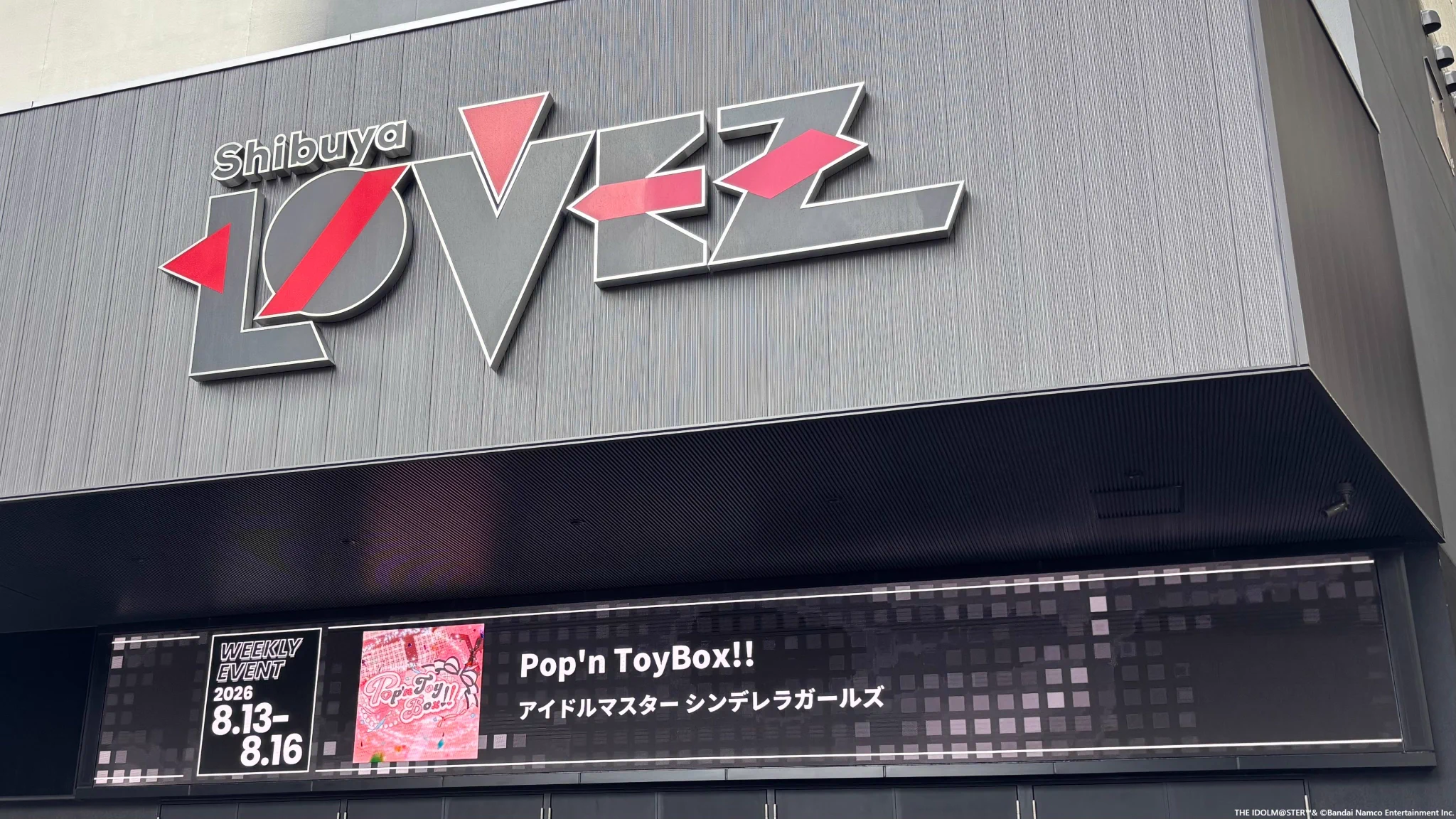 アイマス CG「Pop'n ToyBox!!」渋谷で4日間開催中
