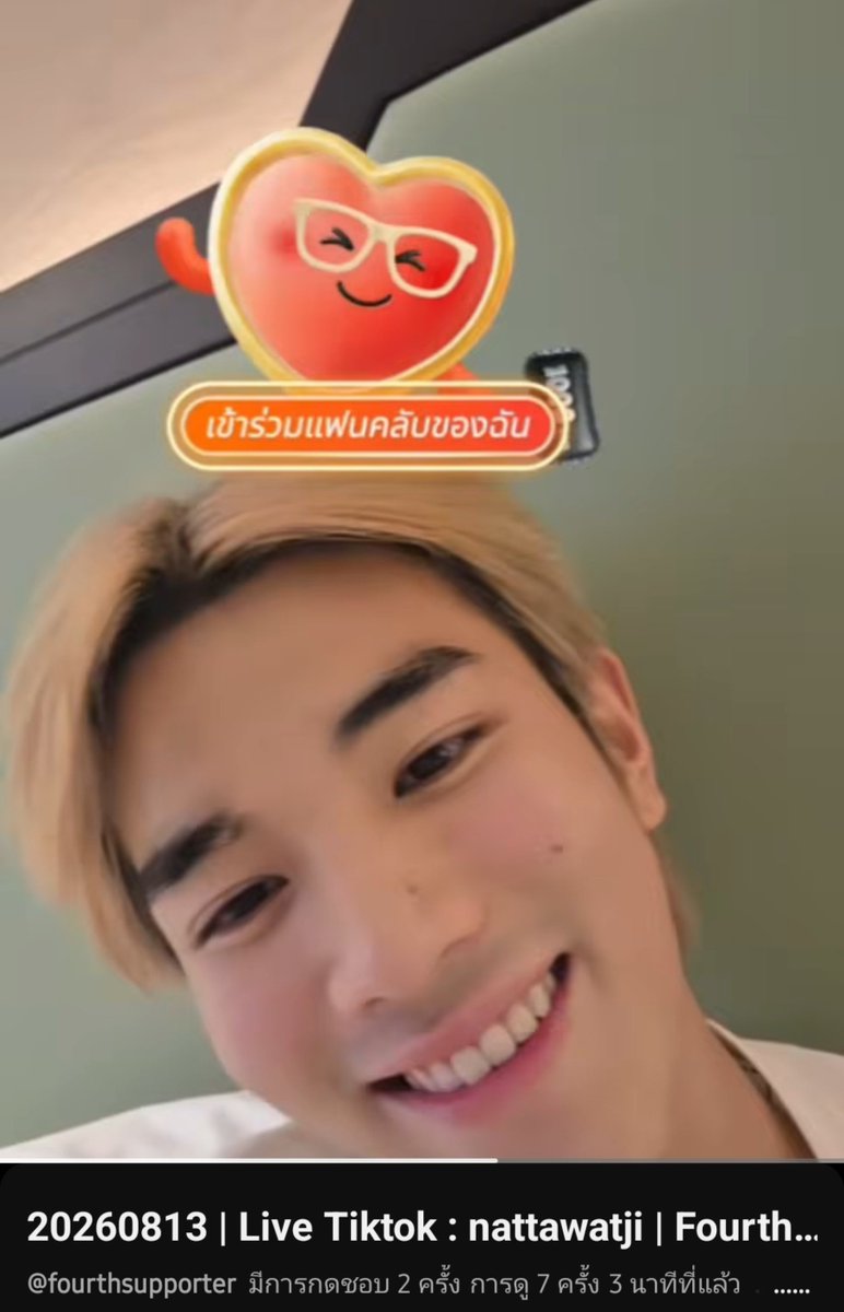 ForSupFourth's tweet photo. Live Tiktok ย้อนหลังมาแล้วค้าบบบ 🥹

International Live with FOTFOT from Switzerland 🇨🇭
20260813 | Live Tiktok : nattawatji | Fourth (โฟร์ท)
🔗 https://t.co/O5IXW6xNeQ

@tawattannn 
#FourthTiktokLive
#Fourthnattawat #โฟร์ทณัฐวรรธน์ https://t.co/73GlnXhqXs