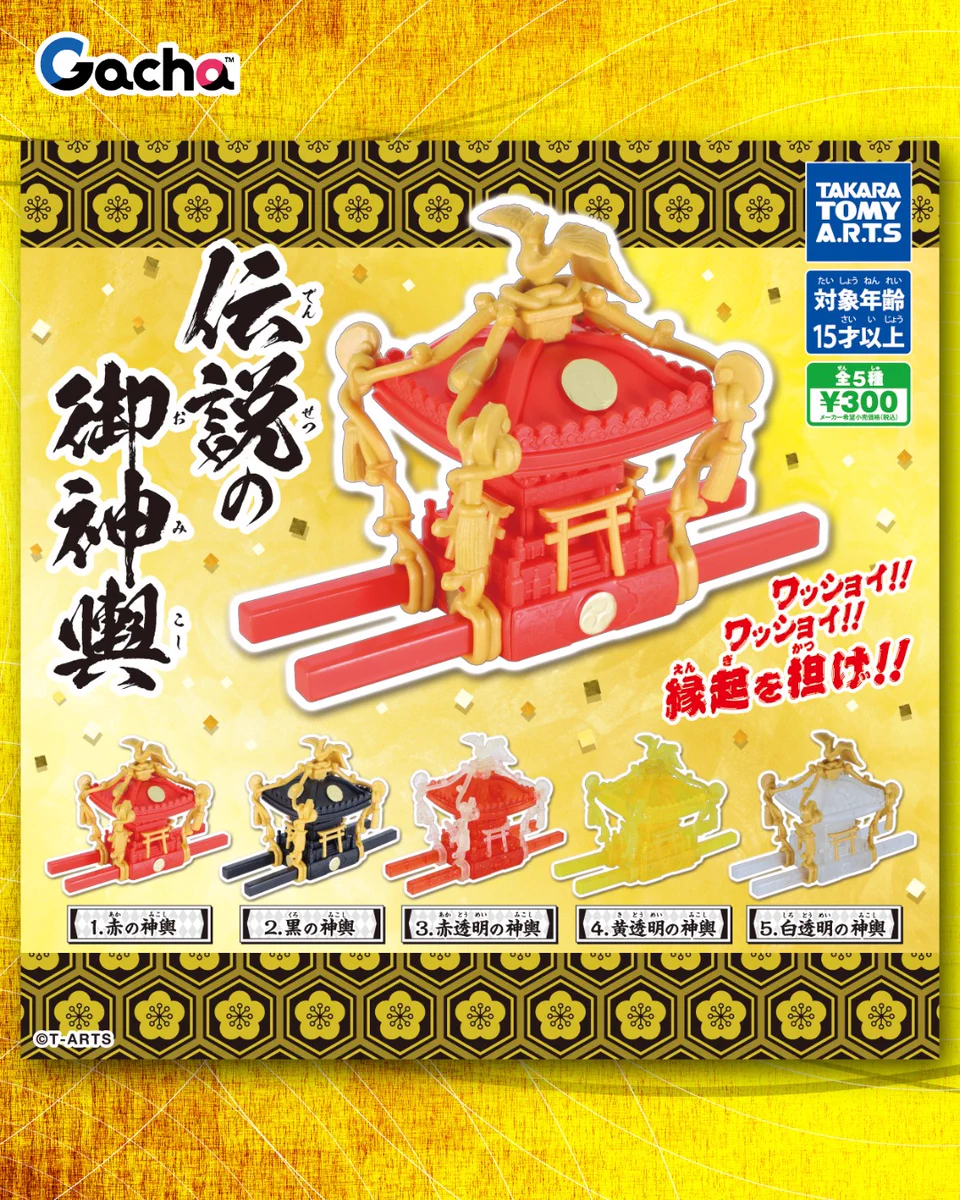 レア ケース付 お神輿 御神輿 三つ巴 縁起物 祭り 神社 鈴 オブジェ
