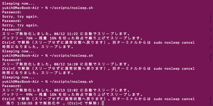 ukihiro's tweet photo. パソコンの蓋を閉じるとAIが止まってしまう問題への対策を行った。sleepを無効にして4時間後復帰するというスクリプトを作った。目立つようにterminalの色も変えてある。AIが動いているから帰れない、って悩みを解決する。sudo使うのでパスワード入力は必要になる。 https://t.co/Wf7xxMFbFz