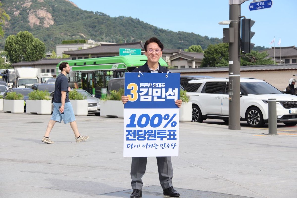 ms2030's tweet photo. 연신내 출근 인사 후 광화문을 지나다가 예정에 없이 차에서 내렸습니다.

광화문 정부청사 앞 출근인사. 

당원과 시민들껜 투표와 여론조사 부탁을. 하긴 총리실 직원들도 여론조사 응답은 가능할 듯^^.

오늘 출근인사 기사 수가 “언론이 모두 김민석 편이라는” 주장과 달리 정 10:김 7 이라니, 총리실 앞 피케팅했다고 설마 관권선거 시비는 없겠지요?^^

운이 좋았는지 1인시위 중인 덕수초 운영위원장님 민원을 듣고, 민원대상인 행안부차관님도 조우했습니다. 시민의 불편 해결은 시와 때를 가리지 않겠습니다.

빨리 일하고 싶습니다.
빨리 당을 바꾸고 싶습니다. 
빨리 든든한 당정관계를 복원시키고 싶습니다.

감사합니다.
