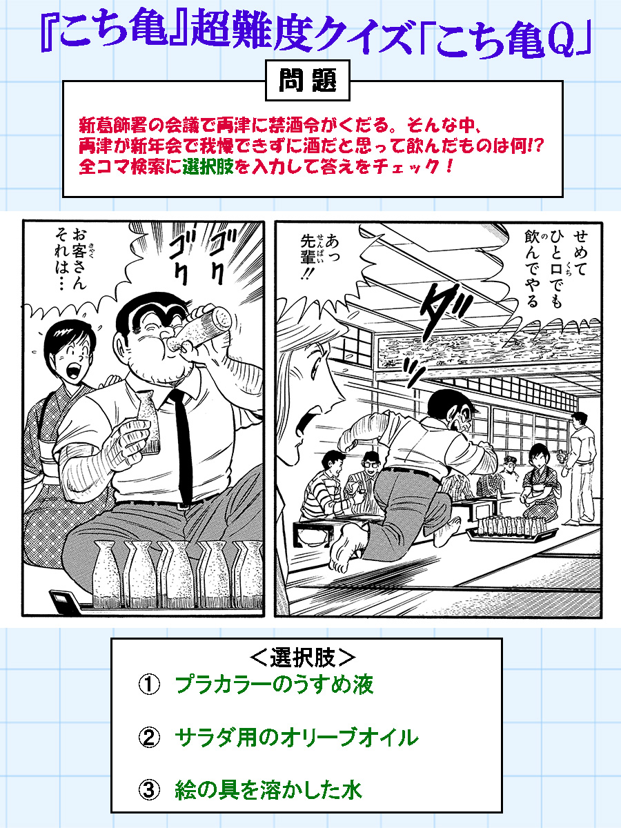 こち亀info【公式】 on X: 