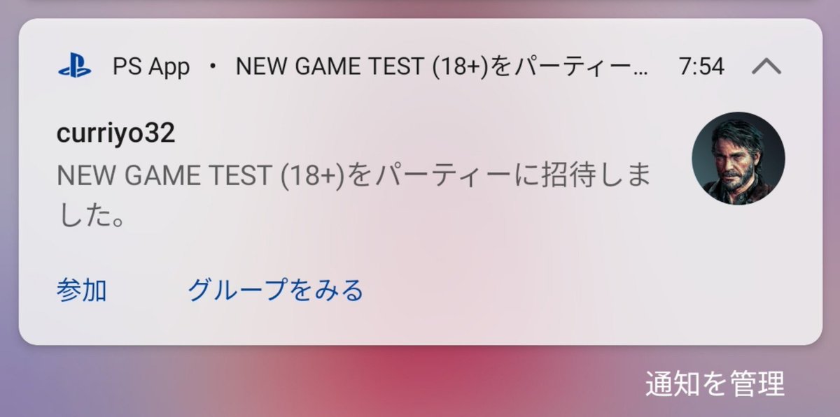 hexennaeht's tweet photo. 見覚えの無いアカウントからなんか招待されたけど、これあれか？乗っ取り系のやつか？ https://t.co/ks2Xky8BZN