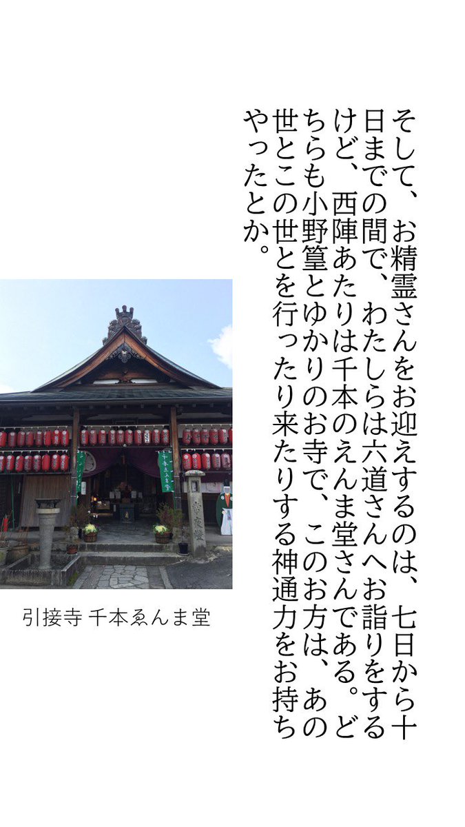 oomurashige's tweet photo. 大村しげさんの随筆から京都の習慣をご紹介します。
今回はお盆です。

#京都　#お盆　#大村しげ　#京都検定 https://t.co/ed50BRb4M3