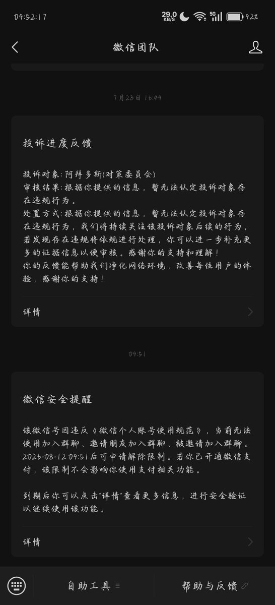 XuChen10568's tweet photo. @mizorewww 我们群啥也没干就被封了我是群主 给我限制加群了😂 https://t.co/3m00J5sqH6
