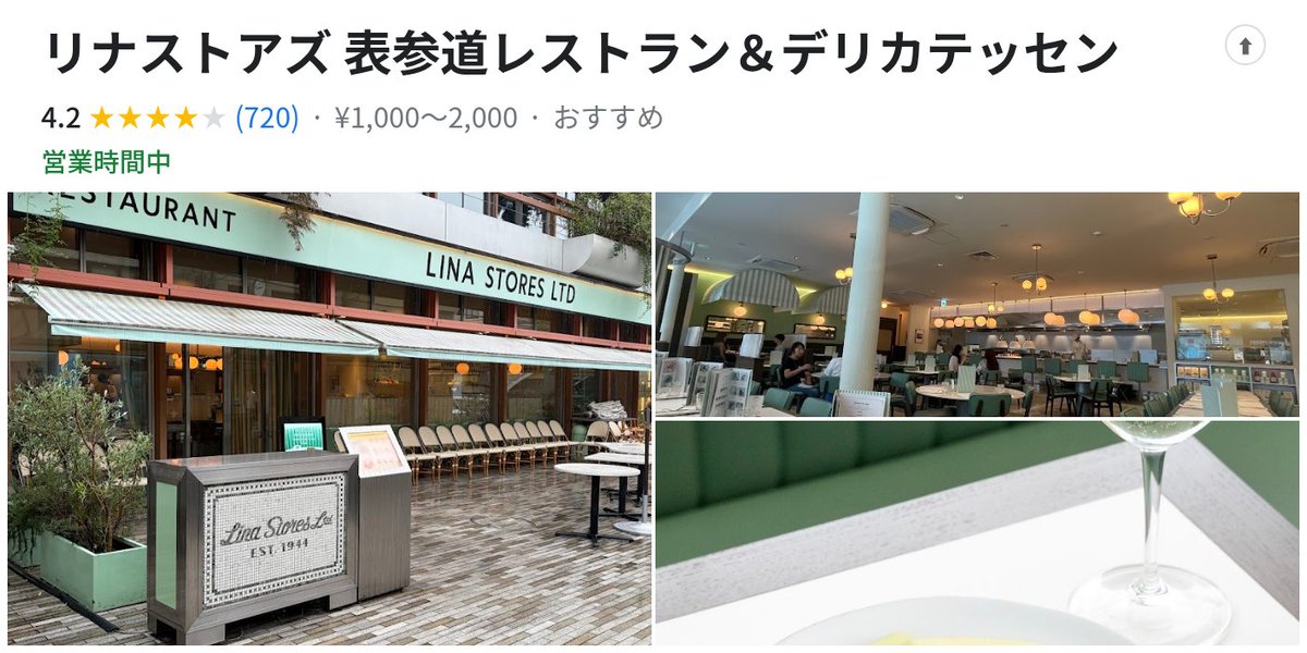 tokyodate_media's tweet photo. 表参道デート お洒落ランチ4選
📍表参道 https://t.co/vXX1Omip41