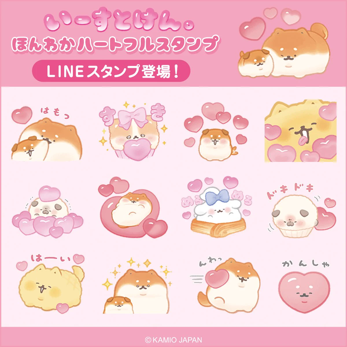 X-এ いーすとけん。🍞( ´・ᴥ・` )🍀情報アカウント【公式
