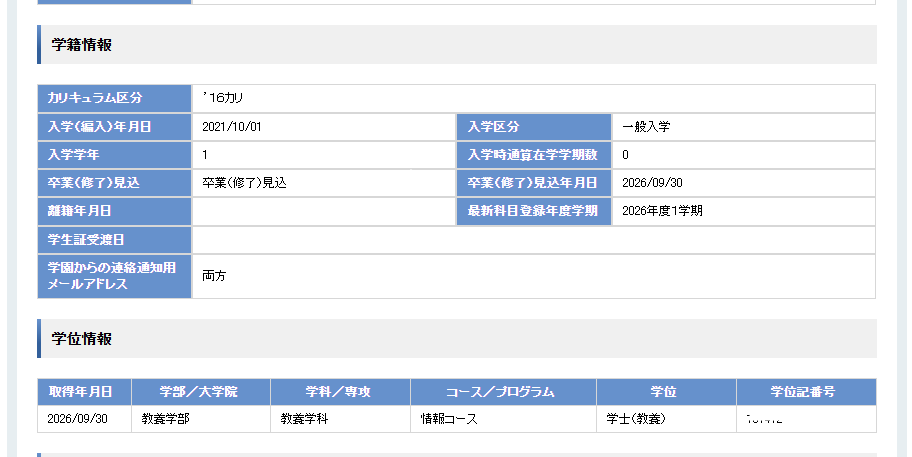 MiraiNagato's tweet photo. 大学卒業、です。夢のようで手が軽く震えています
2021年より5年間、遅いようで速く、辛いときも楽しいときも、多くのことを学ばせていただきました。学士（教養）ありがたく、これからもなにとぞ、 #放送大学 #ouj https://t.co/o8qyjy4O4x