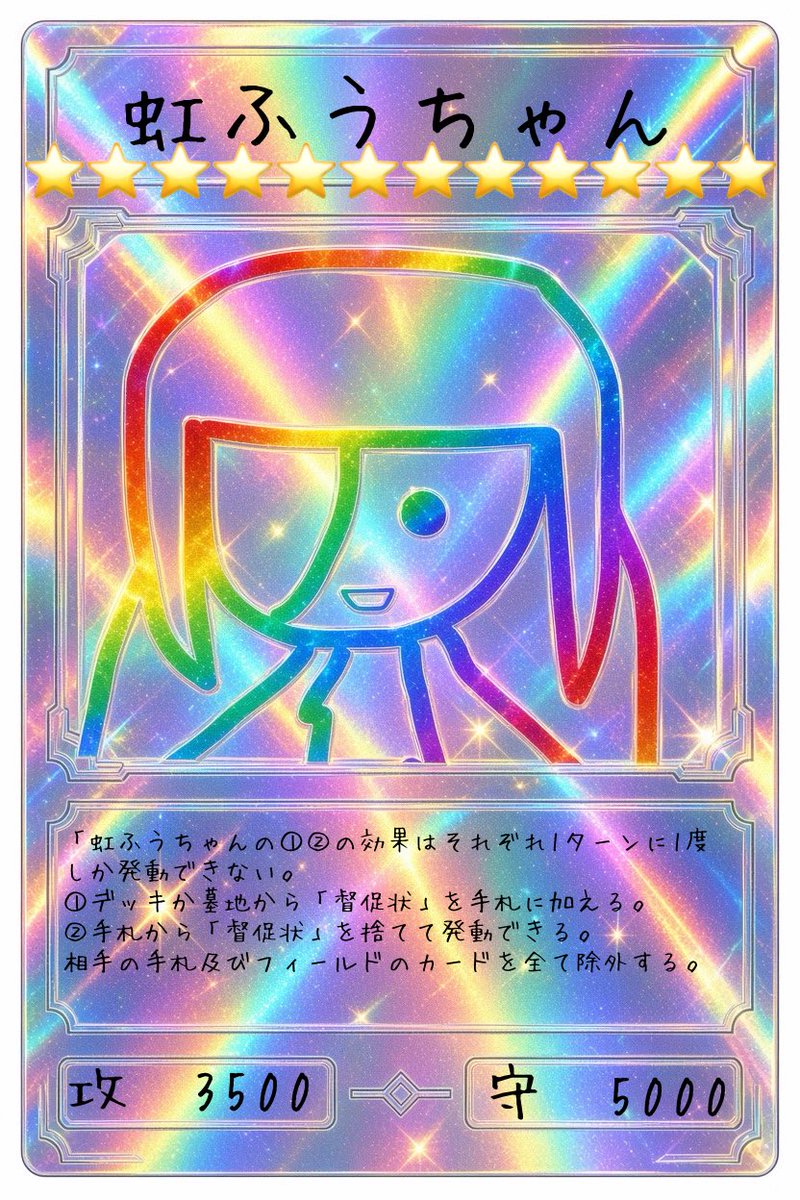 FKazakami's tweet photo. #ふうちゃんカードゲーム

ふうちゃんカードゲームブースターパック第一弾「神風のHolly Wind」
収録カード紹介 https://t.co/WguWJc4uEp