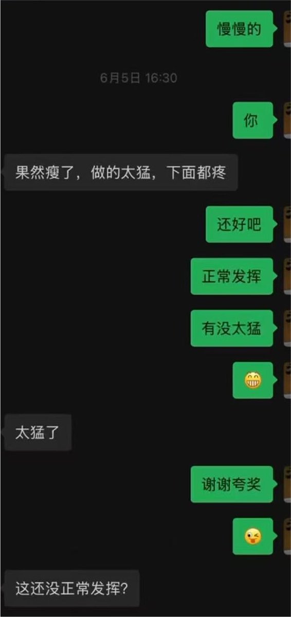 wang_yi64025's tweet photo. 发现了老婆和炮友的聊天记录，竟然觉得特别兴奋怎么回事？ https://t.co/PMSsojZASh