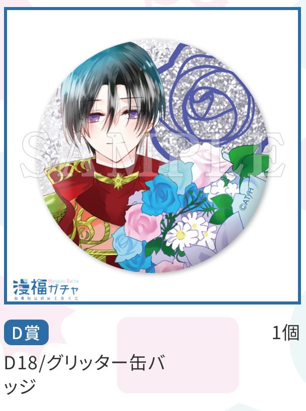 luah____T's tweet photo. @u_a_mm 初めまして。検索よりお声がけ失礼いたします。
B賞ヨミ2点+D18⇆A賞の交換は可能でしょうか。
ご検討いただけますと幸いです。よろしくお願いいたします🙇‍♀️ https://t.co/G4Jqm3LLu5