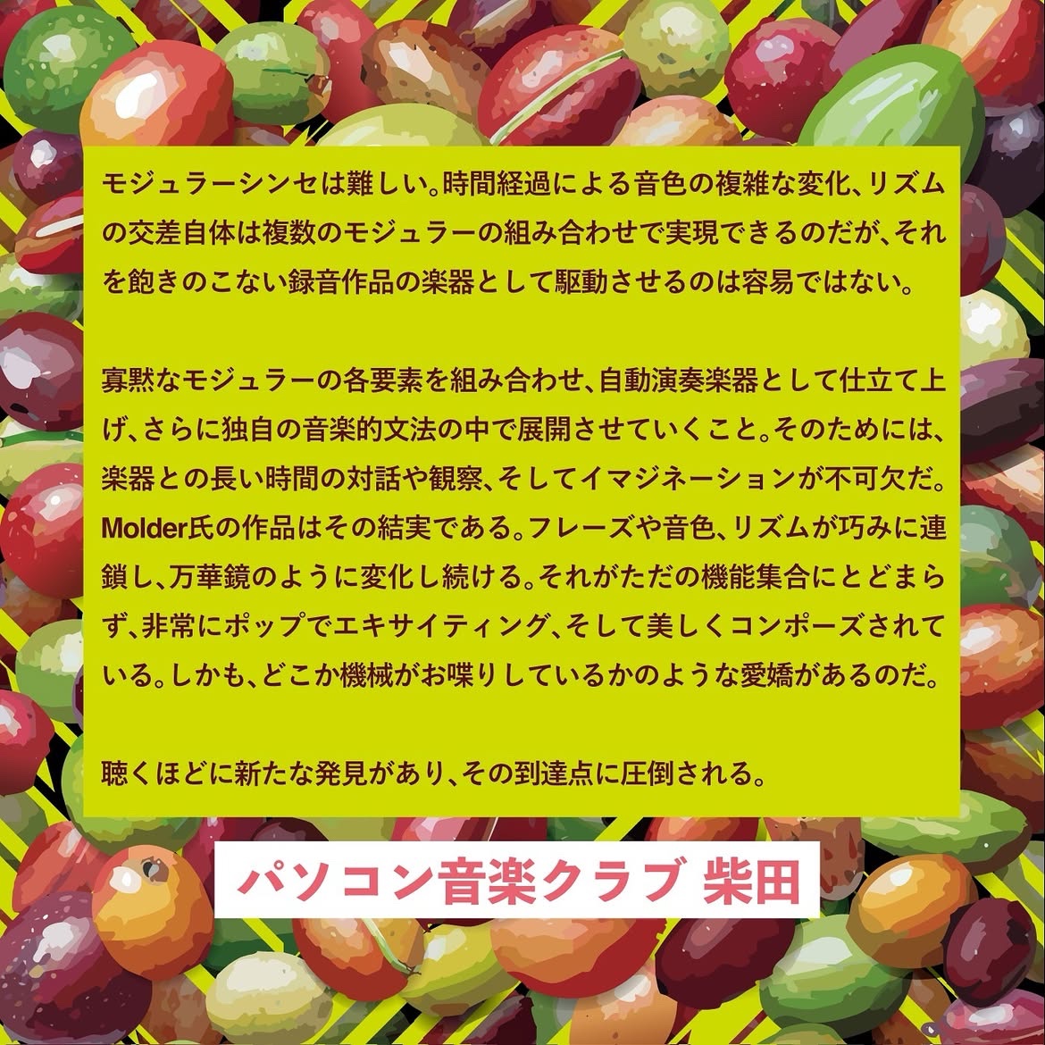 luxtakamatsu's tweet photo. MOLDER "EQUATORIAL BEANS" RELEASE EVENT 音鏡
2026年8月13日(木)19:30~
¥1500+drink order
at 電子音楽喫茶LUX
香川県高松市常磐町1-7-19

LIVE
molder
壊れたホテル
藤谷治季
sandman

DJ
DJ配置
Pheme https://t.co/WJQeRmx3xM