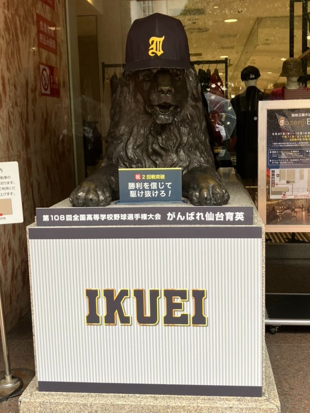 metagame_sendai's tweet photo. おはようございます☀️

仙台育英が甲子園2戦目も見事勝利⚾
次の試合も楽しみですね！みんなで応援していきましょう📢

✨見学や体験は随時受け付けております✨
#就労支援B型事業所 #eスポーツ #動画編集 https://t.co/f70iDp6PcN