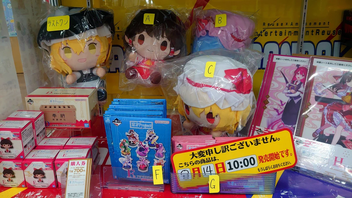 万代札幌藤野店おもちゃコーナー on X: 
