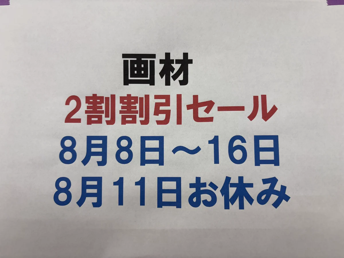 サトウ画材 -since1955- on X: 