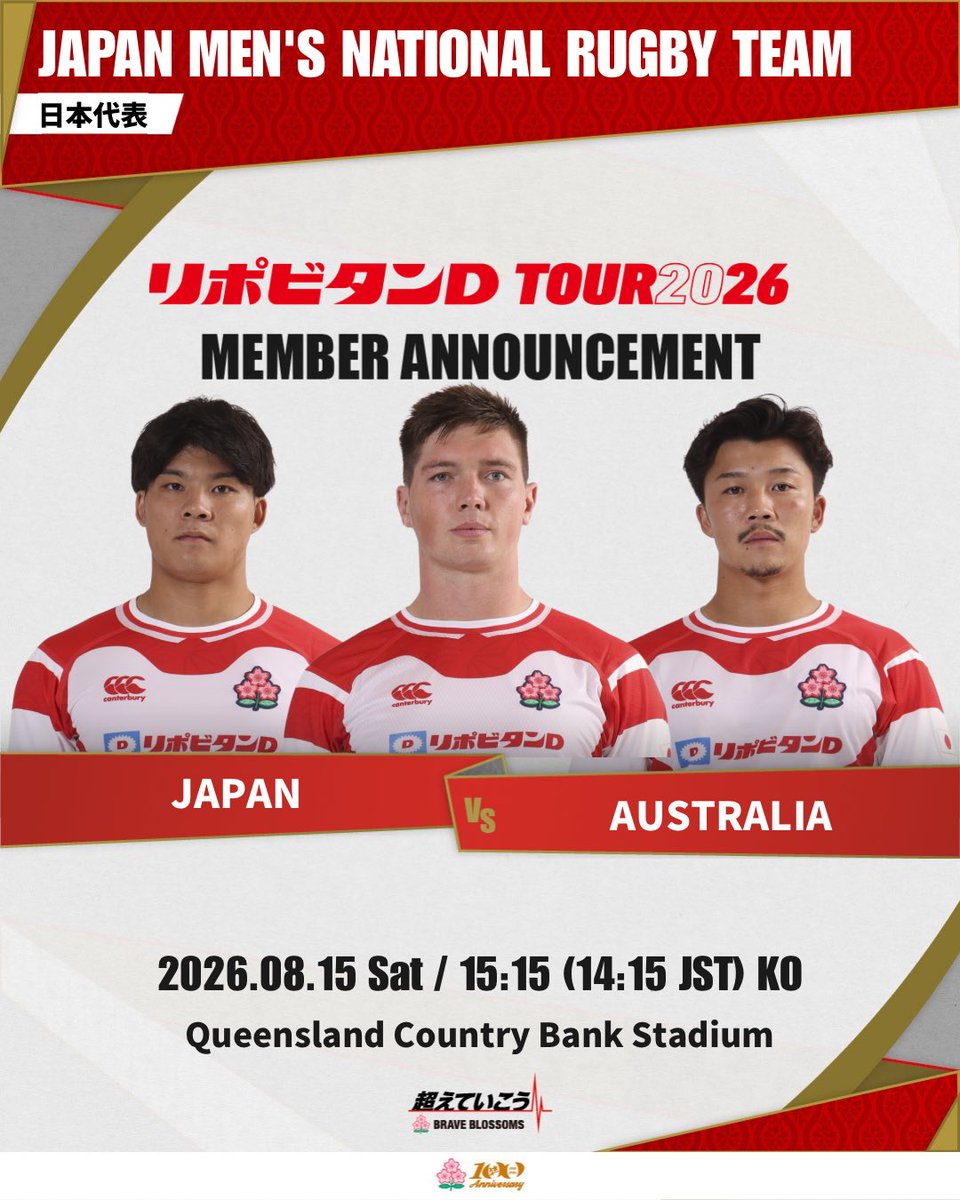JRFUMedia's tweet photo. #ラグビー日本代表🌸試合登録メンバー発表🔥

🏉 リポビタンDツアー2026
⚔️ 日本代表vs オーストラリア代表
📆 8/15 (土) 14:15KO（日本時間）
🏟  クイーンズランド・カントリー・バンク・スタジアム（タウンズビル）
📺放送（生中継）： WOWOWライブ 13：55～
💻配信（生配信）： WOWOWオンデマンド 13：55～
※放送・配信時間および放送チャンネルは、変更となる場合がございます。

#ラグビー日本代表
#JPNvAUS