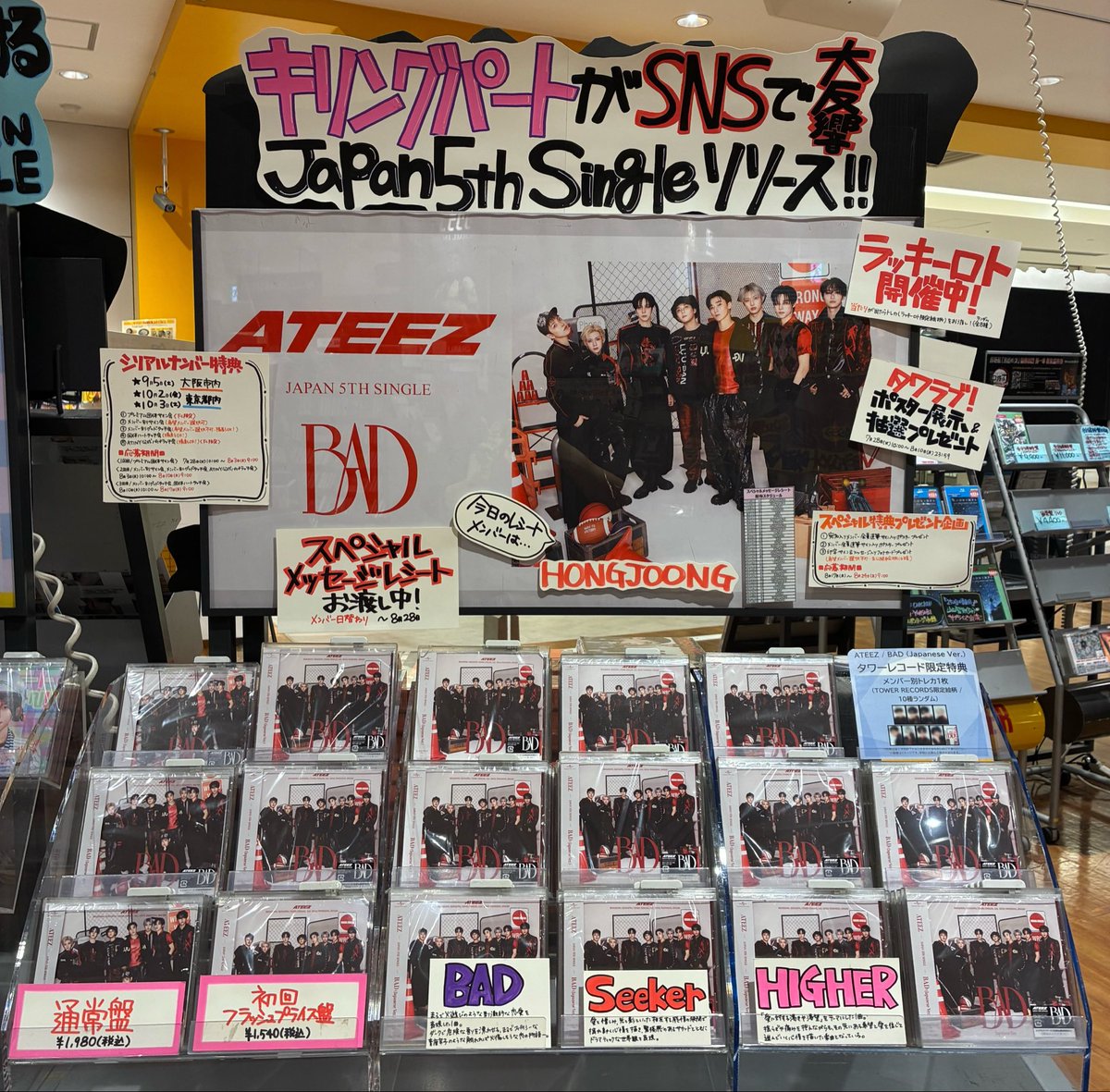 ATEEZ】 ／ JAPAN 5TH SINGLE 「BAD (Japanese Ver.)」好評発売中