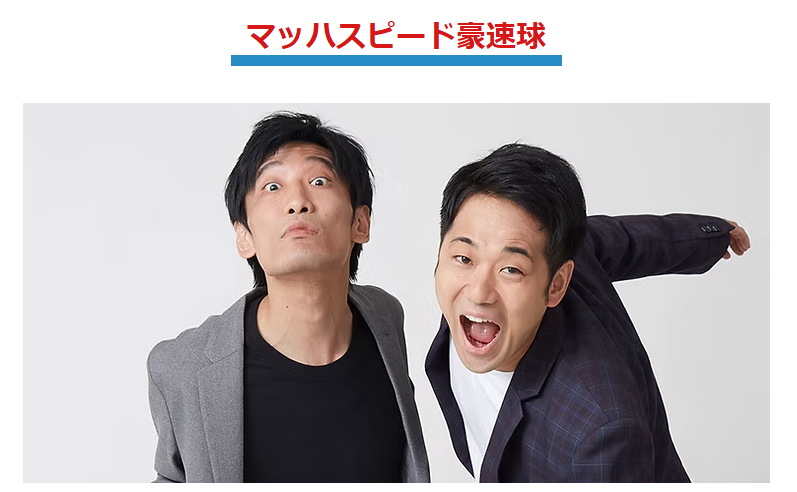 osoujiganta's tweet photo. おそうじガン太！

コンビの「マッハスピード豪速球」として、本日NACK5に出ます！(*^^*)✨

ぜひお便りくださいませ～！

17時から50分の番組です☆

THE SEITARO★RADIO SHOW「1700」 https://t.co/M3dhK613Rl