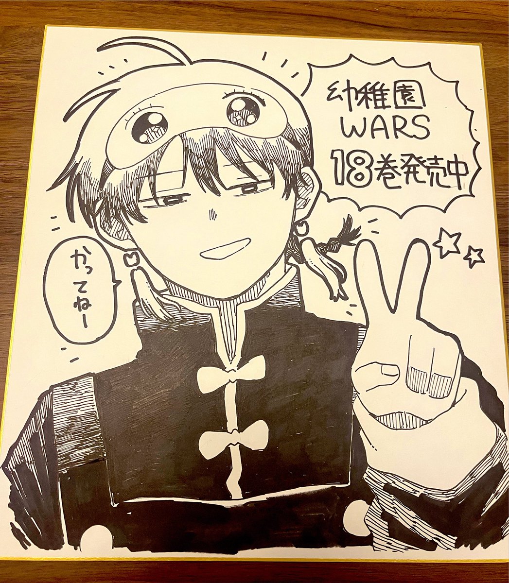 comicrefes's tweet photo. 【コミクリフェス情報】
千葉先生の直筆色紙も展示🌟
18巻好評発売中です！ https://t.co/EQZJkGgYbZ