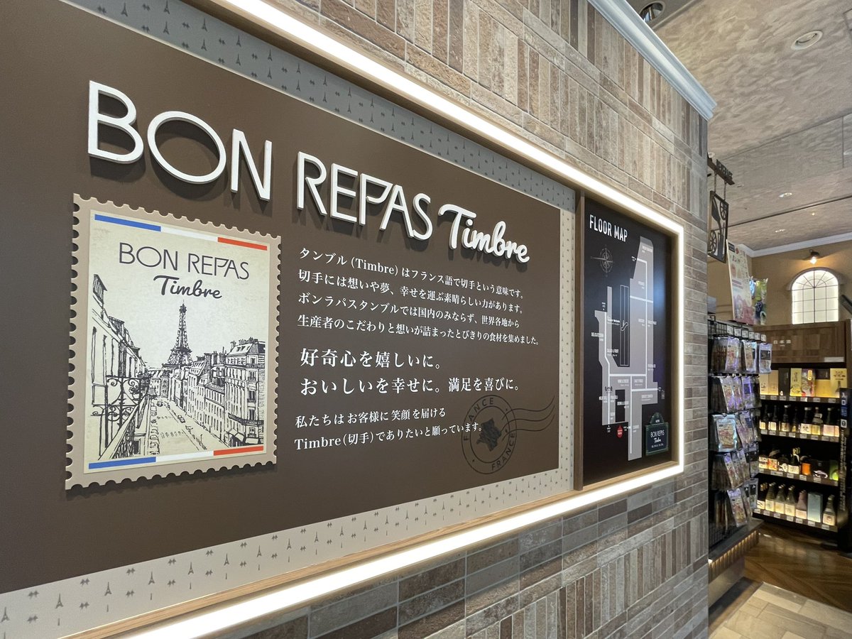 nrtcdg_E12's tweet photo. 博多駅KITTEの1階に地元高級スーパー？のボンラパスさんが出店してた
場所柄、お惣菜やお弁当が近所のお店より充実
博多駅近辺にステイの方は選択肢が増えて👍
空港からの帰りに博多で降りるとdean and delucaさんとボンラパスさんがあるので夜遅くても美味しい食材に困りませんね
良い発見でした☺️ https://t.co/35RKt1mPEY