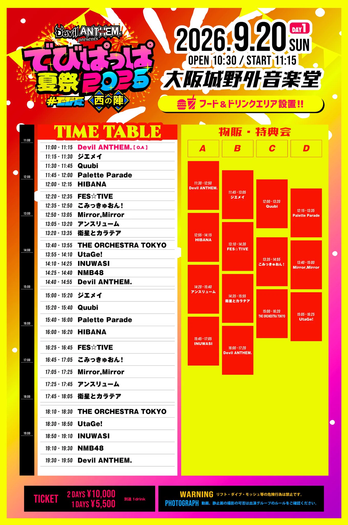 FES☆TIVE on X: 