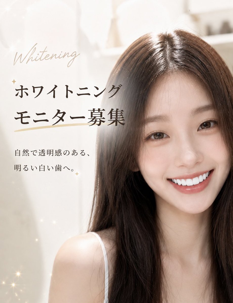 ledentals's tweet photo. ✨ ホワイトニング モニター募集 ✨

「歯をもっと白くしたい🤍」
「笑ったときの印象を変えたい🫣✨」

そんな方におすすめの
ホワイトニングモニターを募集します🦷💎

自然で明るく、透明感のある白い歯へ🤍
自信を持って笑える口元を目指しませんか？✨

📸 モニター限定の特別企画

気になっていた方は、この機会にぜひ💕

━━━━━━━━━━━━━━

💎 応募方法

① 当院のアカウントをフォロー
② この投稿に「いいね＆リポスト」
③ LINE公式アカウントを追加
④ Googleフォームに必要事項を入力

🔗 Googleフォーム
https://t.co/w5nKsGzOUg

💌 LINE公式アカウント
https://t.co/QAKRBFvpgH

✨ 当選率UPのチャンス
当院のメイン投稿をリポストしていただくと
さらに当選率UP👀💎

「いつかホワイトニングしたい…」と思っていた方も
この機会をお見逃しなく🫶🏻🤍

たくさんのご応募、お待ちしております✨

 #ホワイトニングモニター #韓国ホワイトニング #韓国美容 #韓国歯科 #モニター募集
