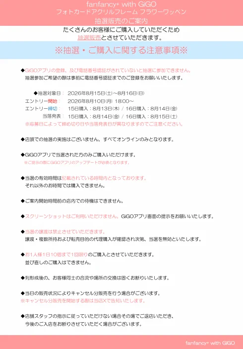 【専用出品】Uchaコメント前にプロフご確認願います様 fanfancy+ with GiGO池袋3号館 on X: 