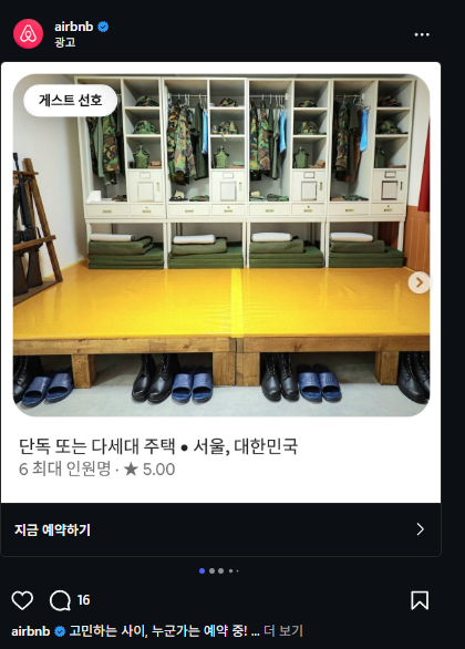 0kcal_gamti's tweet photo. 서울 게스트하우스 근황 https://t.co/vc1yWp6BSZ