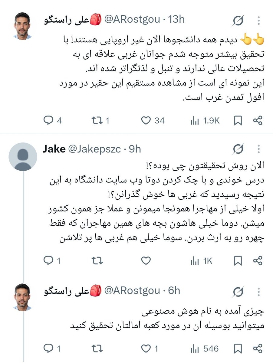 mmm2001ir's tweet photo. با کمی تحقیق بیشتر علامه شدم https://t.co/0v634LMKK0