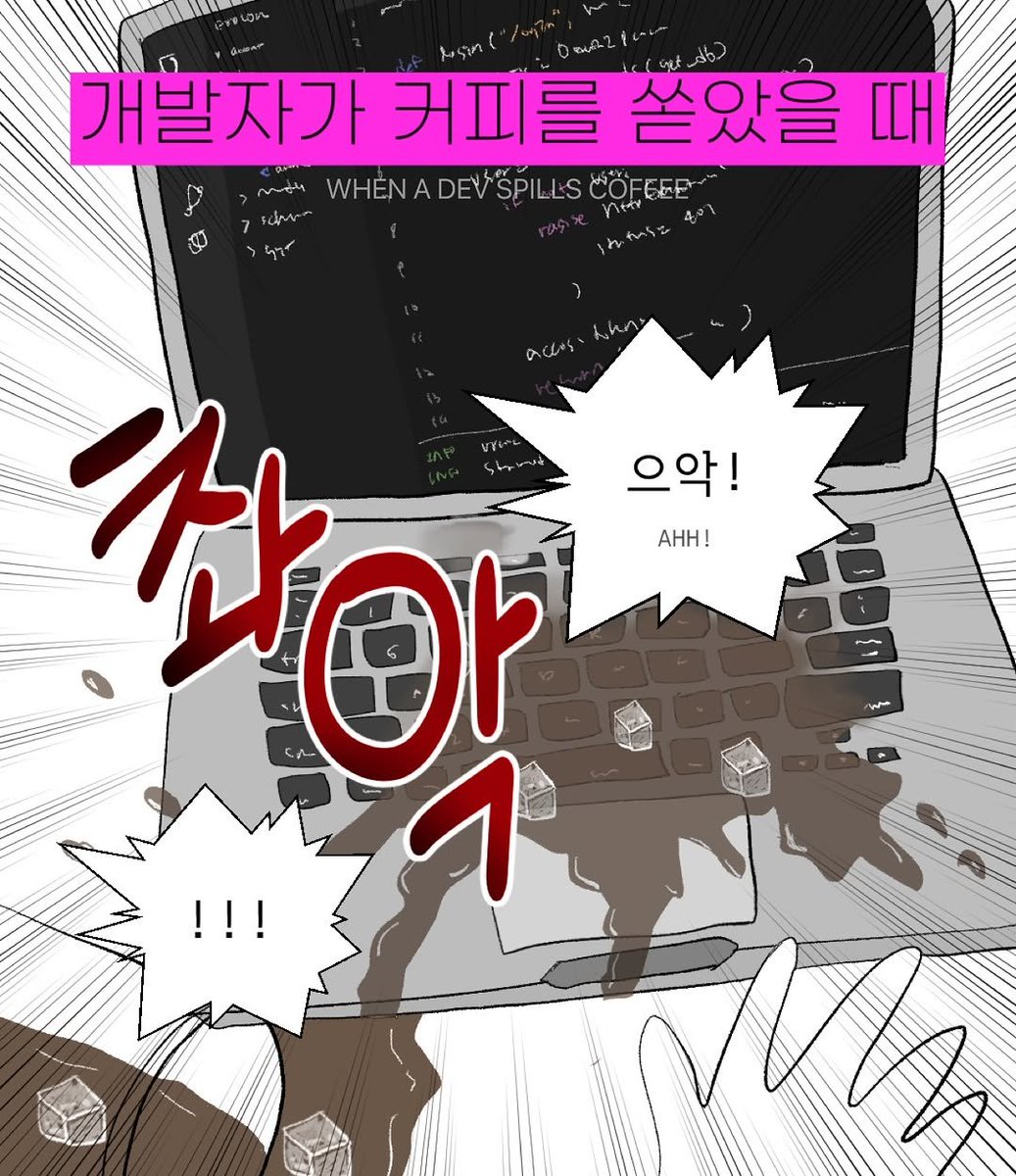 sogood_dev's tweet photo. 실화임 ㅠㅠ
.
.
#개발자 #개발툰 #ai #dev #회사툰 https://t.co/We07ElhQzW